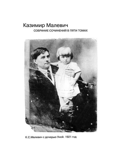 Суперматизм і творчість Казимира Малевича 1/1 Суперматизм і творчість Казимира Малевича 1/1