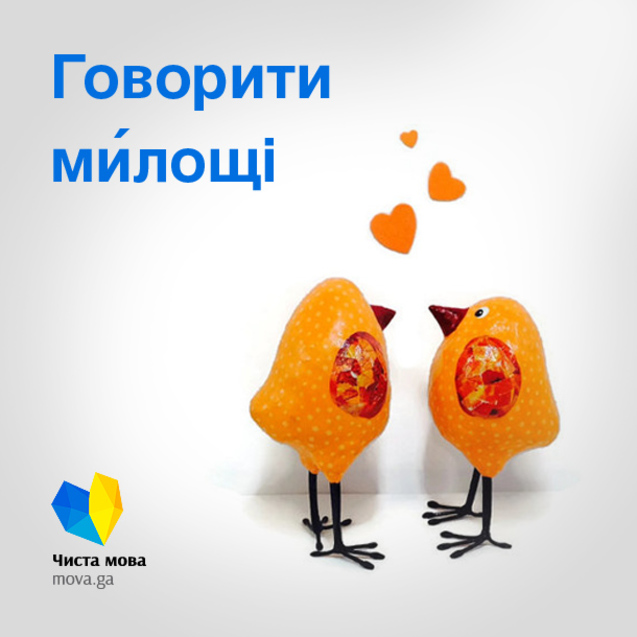 комплімент, говорити милощі комплімент, говорити милощі