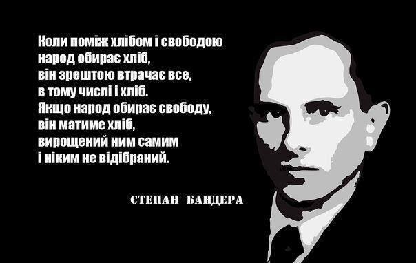 До дня народження Степана Бандери 1/1 До дня народження Степана Бандери 1/1