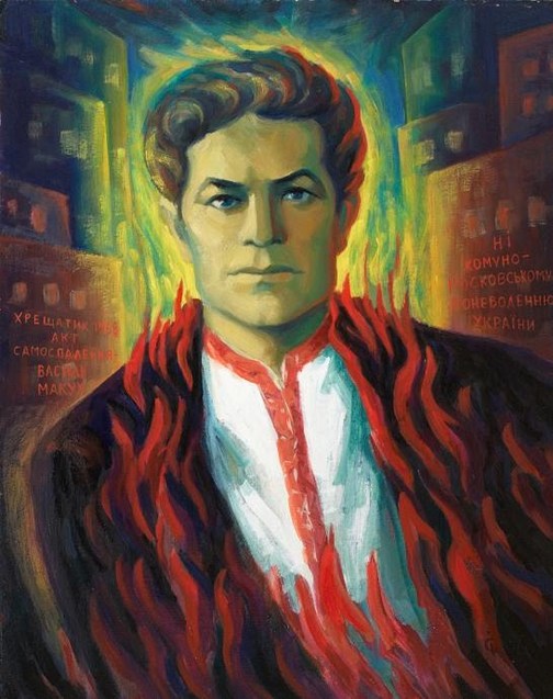 Василь Макух