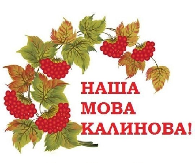 українська мова українська мова
