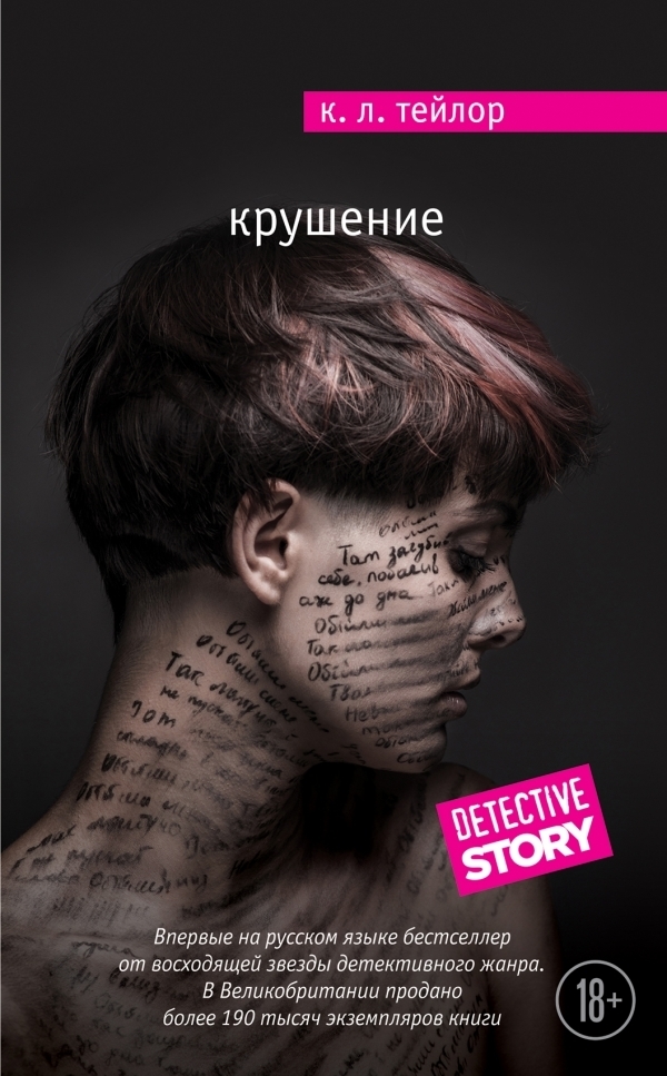 Келли Тейлор Небеса Подождут Келли Тейлор Небеса Подождут