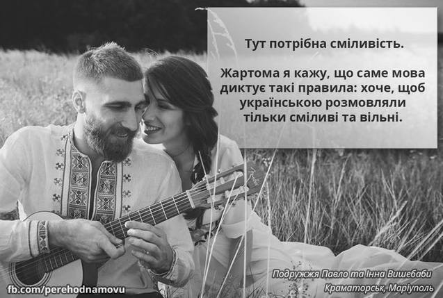 Павло та Інна Вишебаба Павло та Інна Вишебаба