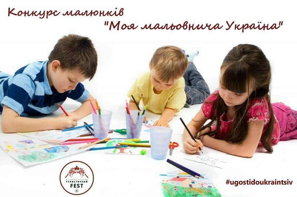 Малюнки на конкурс дитячих малюнків Малюнки на конкурс дитячих малюнків