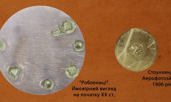 Український Cтоунхендж. Безводовська обсерваторія 2/2 Український Cтоунхендж. Безводовська обсерваторія 2/2