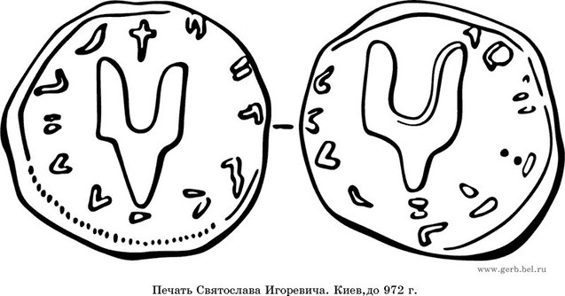 Печать князя Святослава двозуб тризуб історія