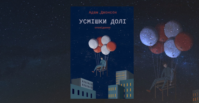Цікаві весняні книжкові новинки 1/1