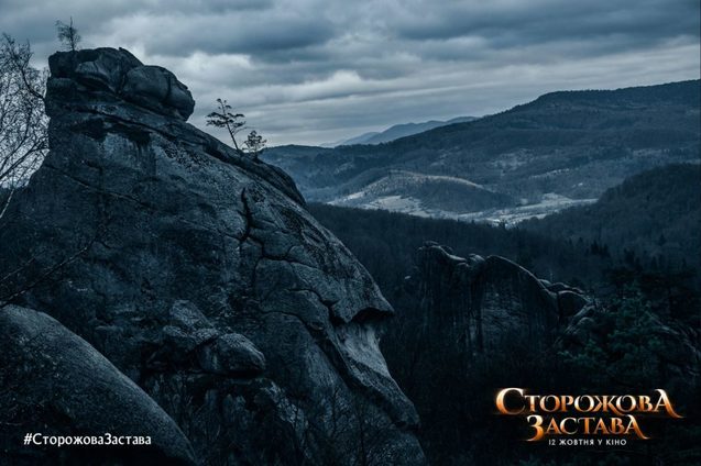 Сторожова застава: де знімали українське фентезі 1/1 Сторожова застава: де знімали українське фентезі 1/1