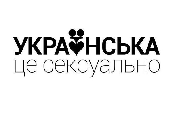 українська мова українська мова