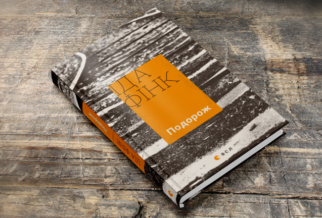 Цікаві весняні книжкові новинки 1/1