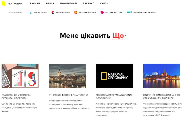 ТОП-18 ресурсів для пошуку можливостей за кордоном 1/1 ТОП-18 ресурсів для пошуку можливостей за кордоном 1/1