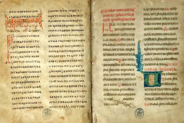 Книги Київської Русі. Легендарна бібліотека Ярослава Мудрого 1/1