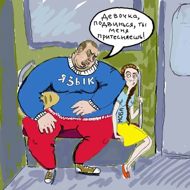 українська мова і російська мова українська мова і російська мова