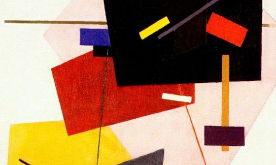 Суперматизм і творчість Казимира Малевича 1/2 Суперматизм і творчість Казимира Малевича 1/2