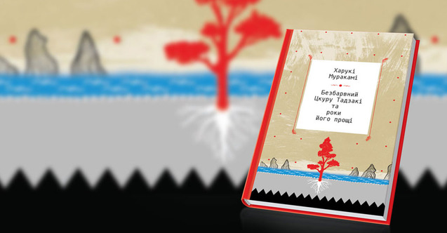 Цікаві весняні книжкові новинки 1/1