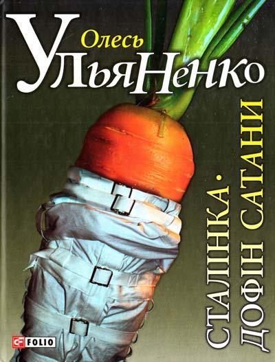 Сучасні українські книжки, які стали культовими 1/1 Сучасні українські книжки, які стали культовими 1/1
