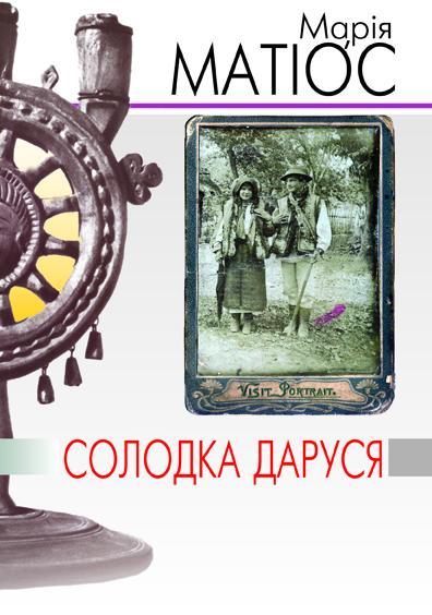 Сучасні українські книжки, які стали культовими 1/1 Сучасні українські книжки, які стали культовими 1/1